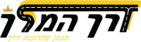 דרך המלך לוגו